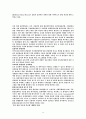 지속가능한개발 12페이지