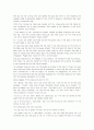 THE GIFT OF THE MAGI 원문 해석 작품해설 3페이지