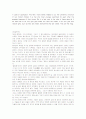THE GIFT OF THE MAGI 원문 해석 작품해설 5페이지