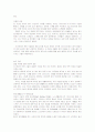 THE GIFT OF THE MAGI 원문 해석 작품해설 10페이지
