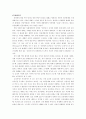 기술의 변화와 사회적인간관계의 변화 2페이지