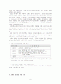 교내자율장학활성화 방안 9페이지