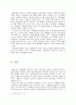 가장납입의 유형과 효력에 대한 문제점 9페이지