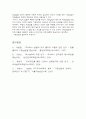 가장납입의 유형과 효력에 대한 문제점 10페이지