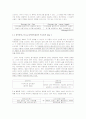 [영문학] 형식주의접근법(The Formalist Approach) 4페이지