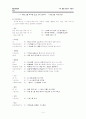 중세국어 조사의 분류 5페이지