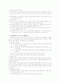 기획행정이란? 6페이지