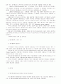 영국과 미국의 관료제 3페이지