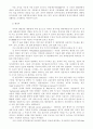영국과 미국의 관료제 4페이지