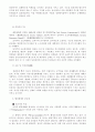 영국과 미국의 관료제 6페이지