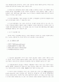 영국과 미국의 관료제 7페이지