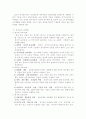 인사행정레포트 [공직윤리] 2페이지