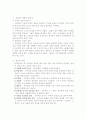 인사행정레포트 [공직윤리] 5페이지
