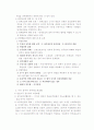 인사행정레포트 [공직윤리] 10페이지