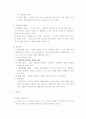 인사행정레포트 [공직윤리] 12페이지