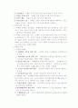 인사행정레포트 [공직윤리] 13페이지