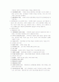 인사행정레포트 [공직윤리] 15페이지