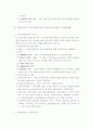 인사행정레포트 [공직윤리] 18페이지