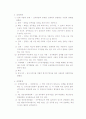 인사행정레포트 [공직윤리] 20페이지
