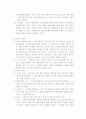 인사행정레포트 [공직윤리] 21페이지