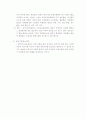 인사행정레포트 [공직윤리] 22페이지