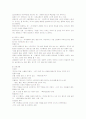 유아그림의 분석 - 그림을 통한 유아 이해 4페이지