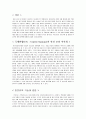 유엔 개혁 방안-안보리 확대 개편 움직임 2페이지
