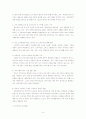 이마트의 중국시장 진출과 성공요인 9페이지