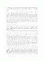 이마트의 중국시장 진출과 성공요인 15페이지
