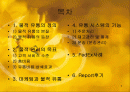 물적유통(fedex사례) 2페이지