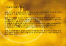 물적유통(fedex사례) 4페이지