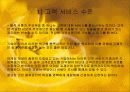 물적유통(fedex사례) 7페이지