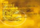 물적유통(fedex사례) 28페이지
