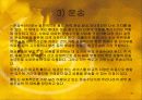 물적유통(fedex사례) 31페이지