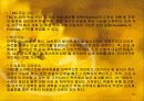 물적유통(fedex사례) 34페이지