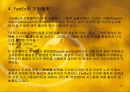 물적유통(fedex사례) 44페이지