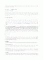 일본에서의 격투기- 스모, 가라테, 프로레슬링과 UWF, K-1 3페이지