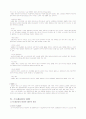 일본에서의 격투기- 스모, 가라테, 프로레슬링과 UWF, K-1 11페이지