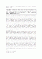 일본의 역사왜곡 12페이지