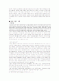 일본의 역사왜곡 15페이지