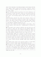 장애아동의 현황과 생활실태 및 복지욕구에 관한 조사 34페이지
