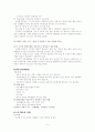 장애인의 생애주기별 욕구와 서비스 과제에 대한 논의를 통해 사회복지 실천측면에서의 Social Worker의 역할에 대하여 살펴보시오. 5페이지