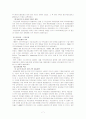 조직문화의 개념, 국민은행 합병 사례를 통한 조직문화 분석, 각 은행 간 조직문화 비교 및 갈등 양상 7페이지