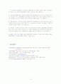 조직문화의 개념, 국민은행 합병 사례를 통한 조직문화 분석, 각 은행 간 조직문화 비교 및 갈등 양상 12페이지