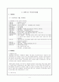 주가지수 선물  주가지수·주식 옵션 4페이지