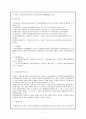 주가지수 선물  주가지수·주식 옵션 7페이지
