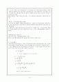 주가지수 선물  주가지수·주식 옵션 14페이지