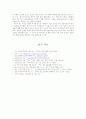 중국의 대외직접투자와 한국에 미치는 경제적 영향과 대응 25페이지