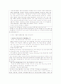 [사회과학] 중소기업 수출경쟁력 강화와 종합상사 15페이지