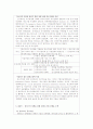 [사회과학] 중소기업 수출경쟁력 강화와 종합상사 17페이지